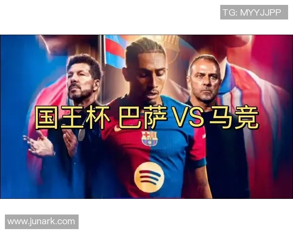 国王杯精彩对决巴萨5-1尤文图斯帽子戏法引爆全场回顾十大进球瞬间